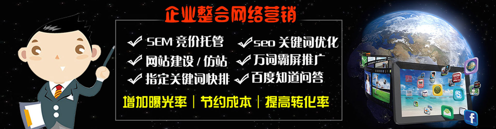 信州百度竞价包年